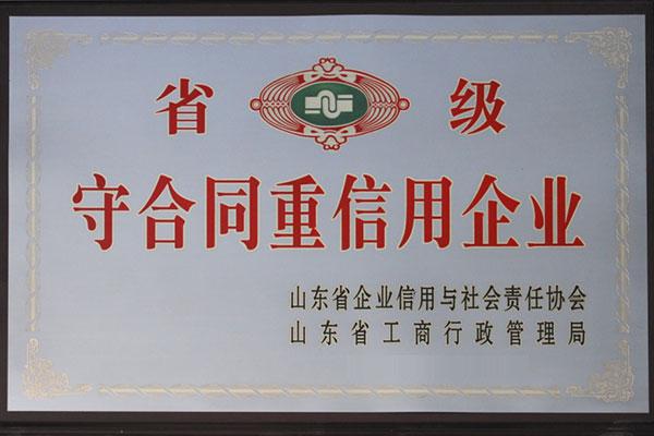 榮譽資質
